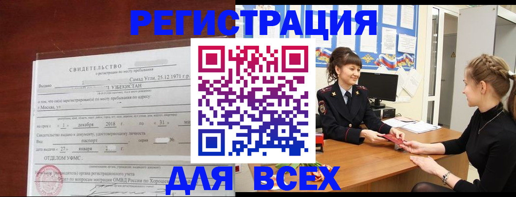 временная регистрация 2025 в Карабаново