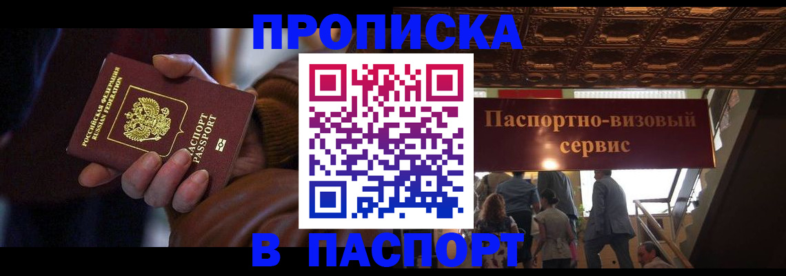 прописка в квартире в Карабаново