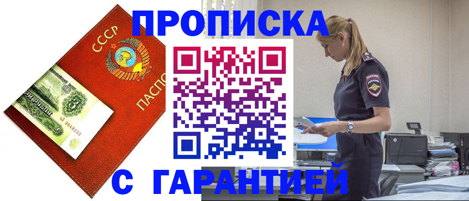 прописка в квартире в Карабаново