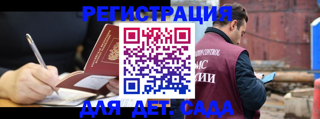 прописка для кредита в Карабаново