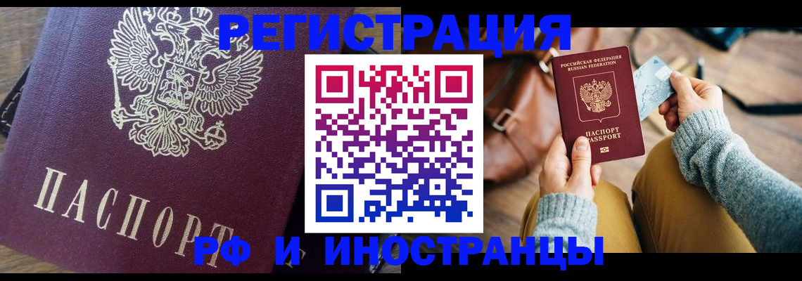купить прописку в Карабаново
