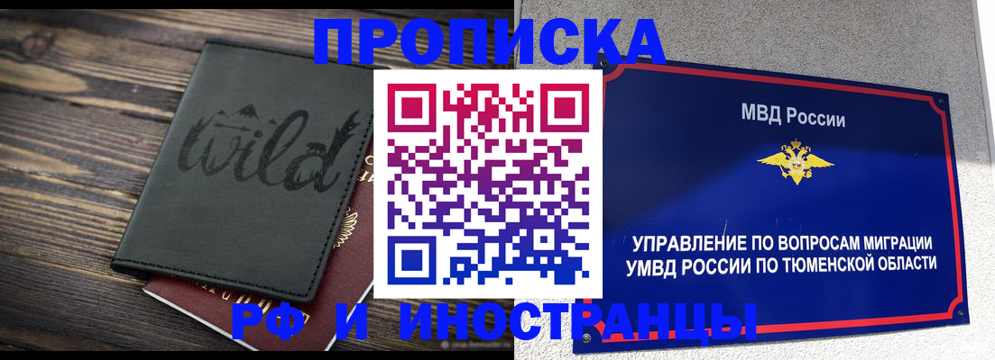 временная регистрация 2025 в Карабаново